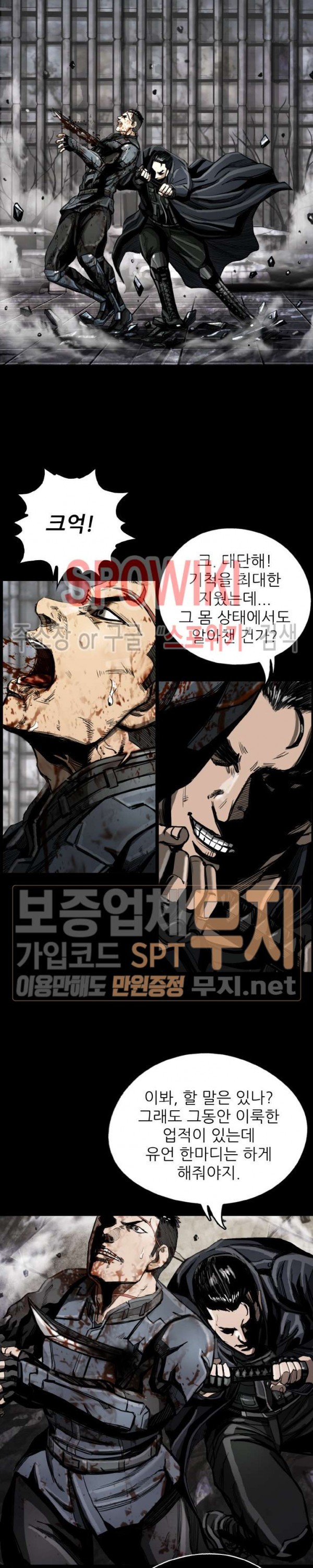 The First Hunter Ch.21 p17