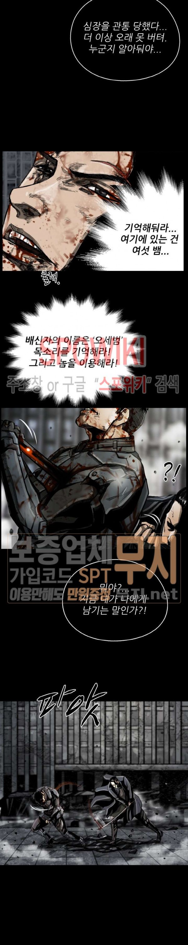 The First Hunter Ch.21 p18