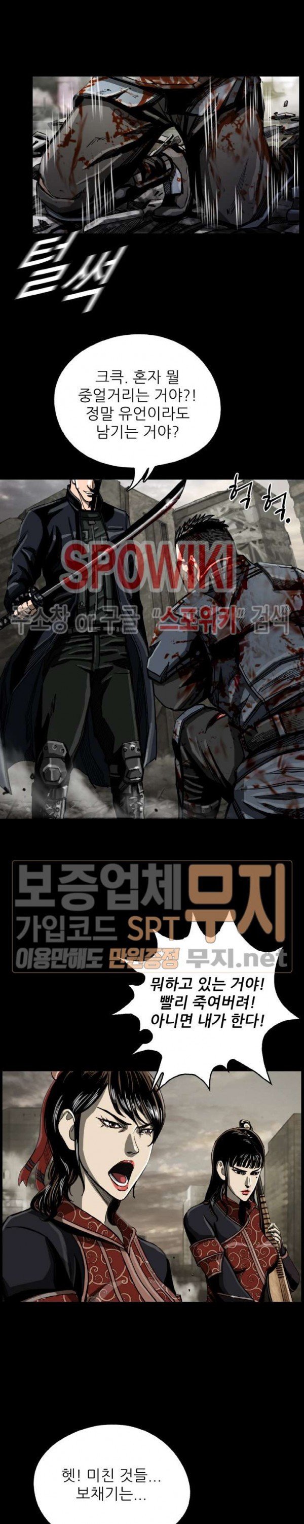 The First Hunter Ch.21 p19