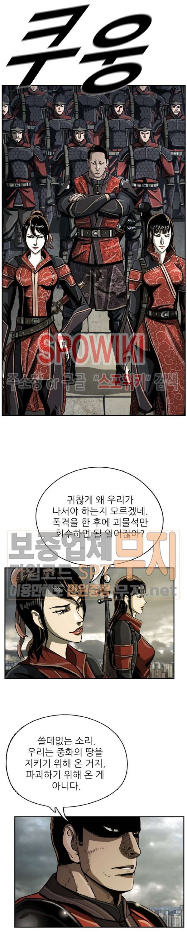 The First Hunter Ch.21 p2