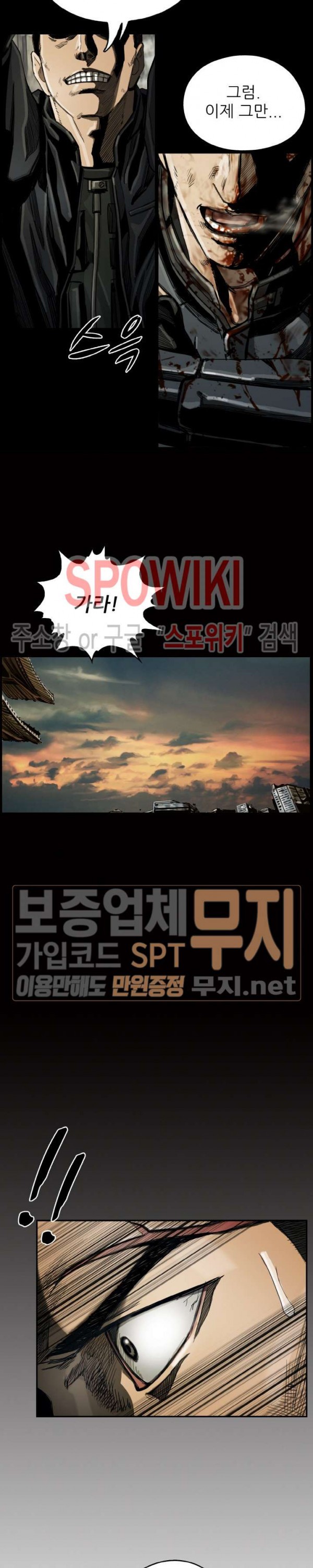 The First Hunter Ch.21 p20