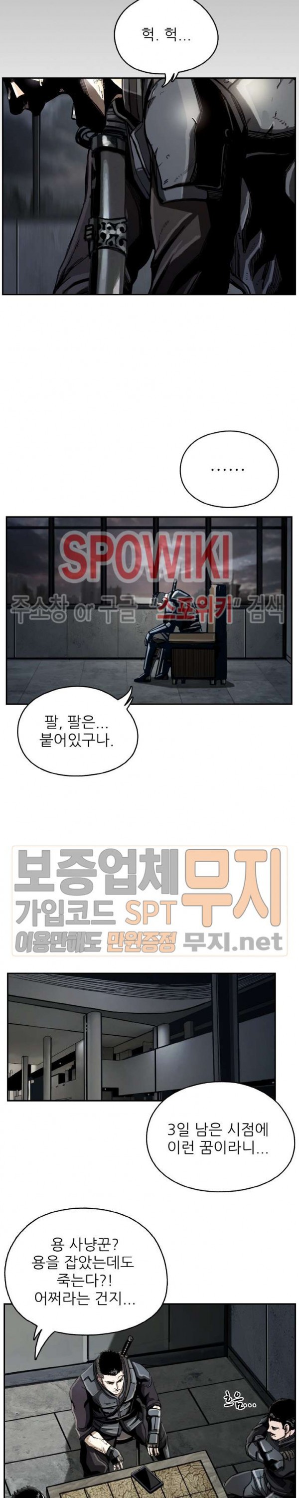 The First Hunter Ch.21 p21