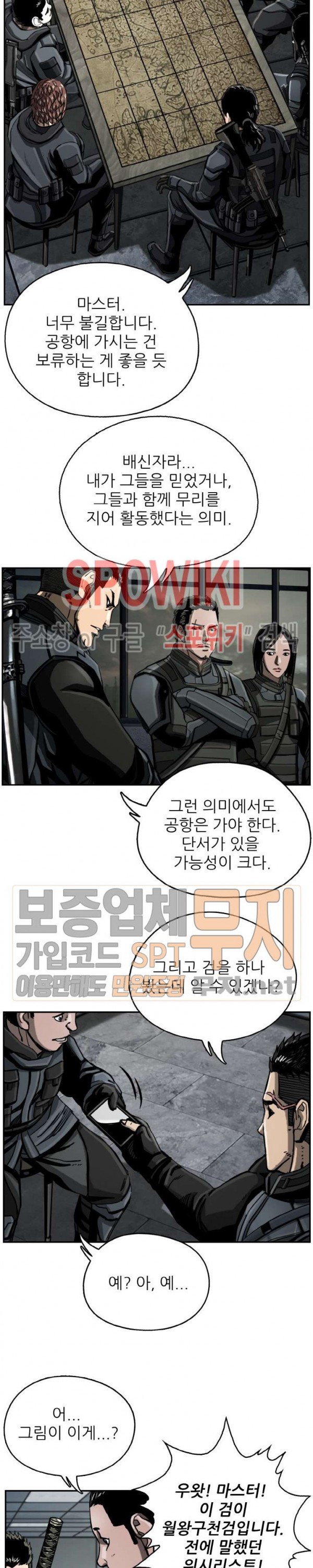 The First Hunter Ch.21 p22