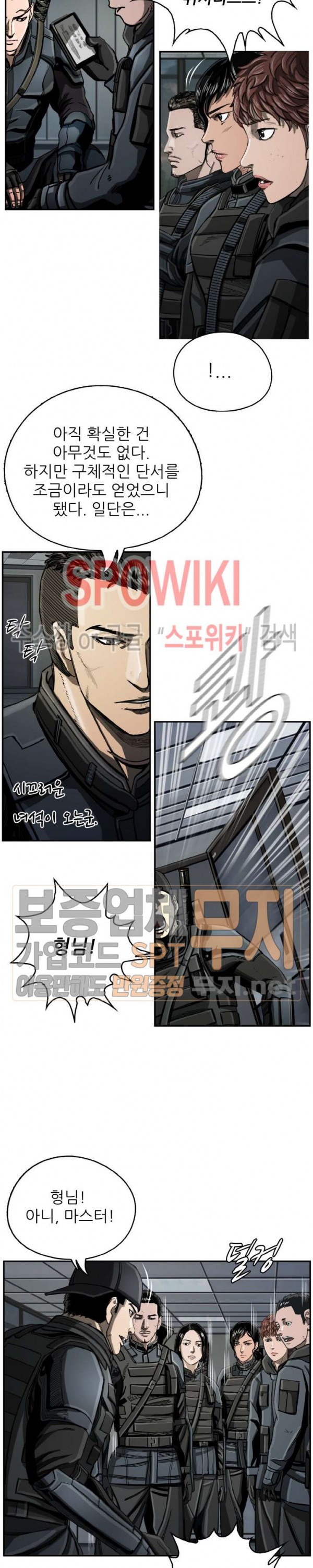 The First Hunter Ch.21 p23