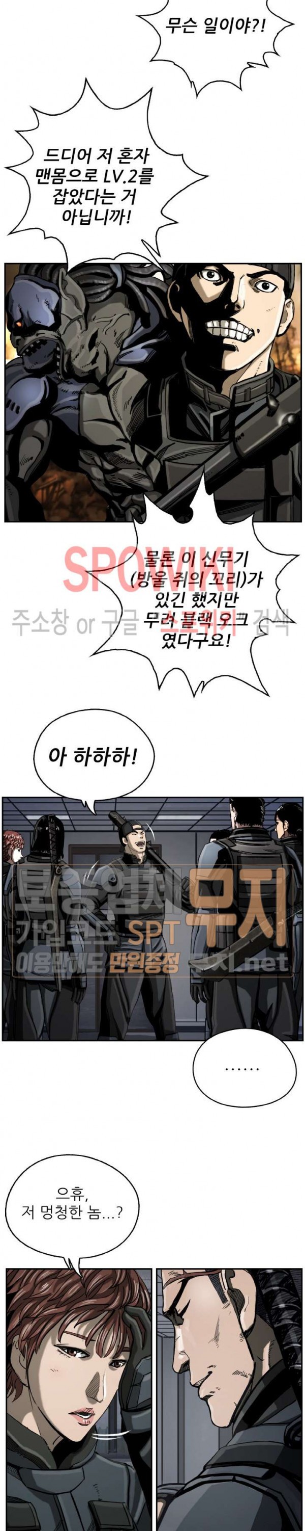 The First Hunter Ch.21 p24