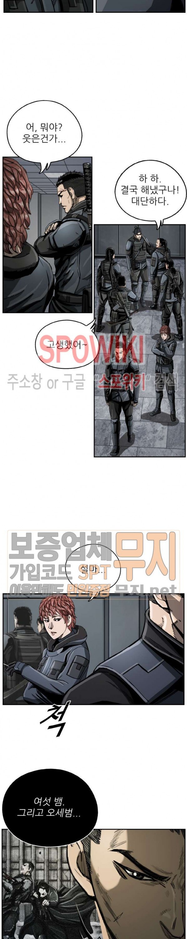 The First Hunter Ch.21 p25