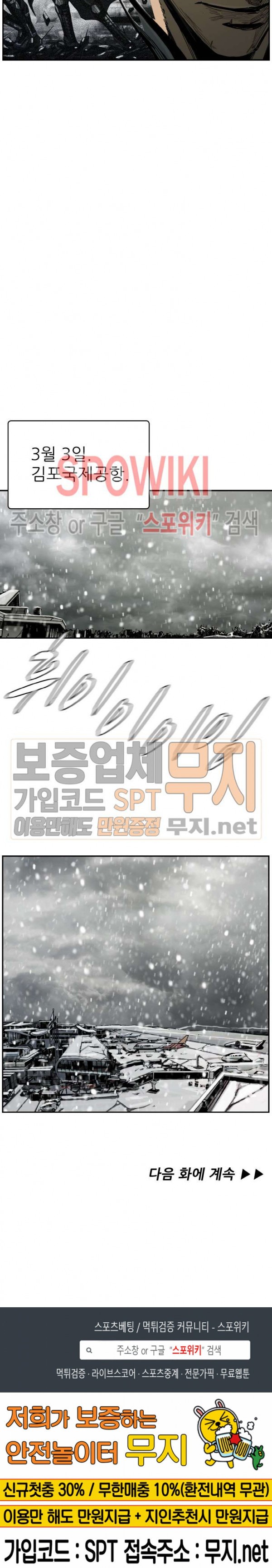 The First Hunter Ch.21 p26