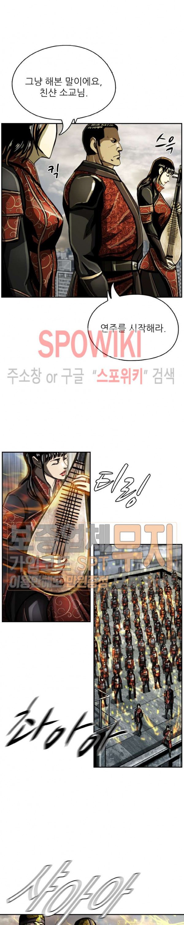 The First Hunter Ch.21 p3