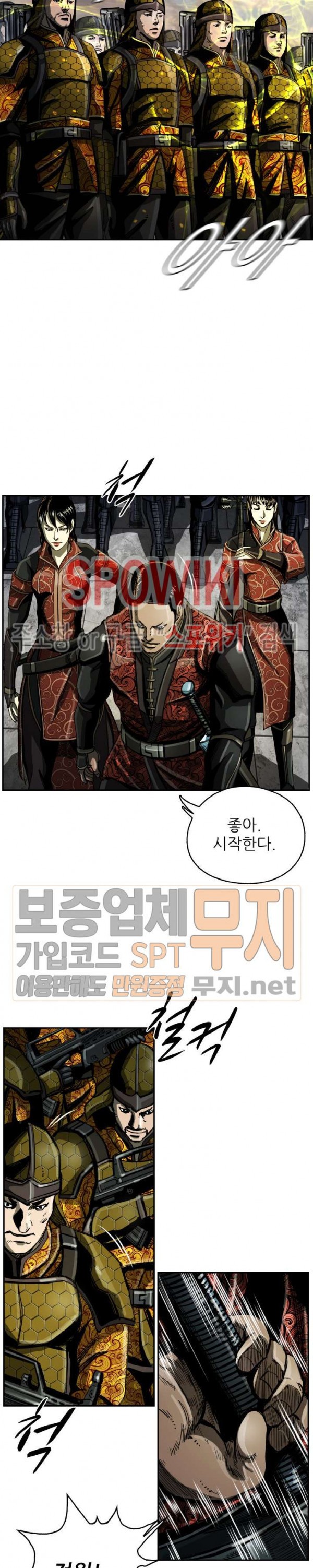 The First Hunter Ch.21 p4