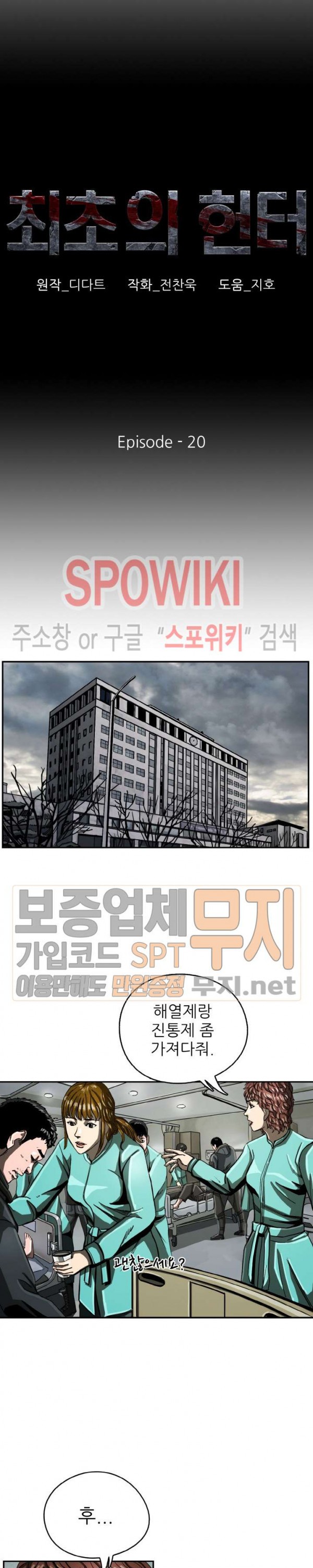 The First Hunter Ch.21 p6