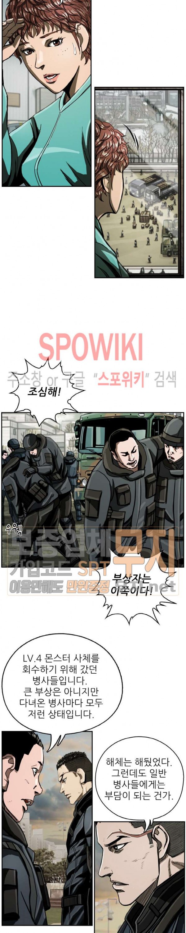 The First Hunter Ch.21 p7