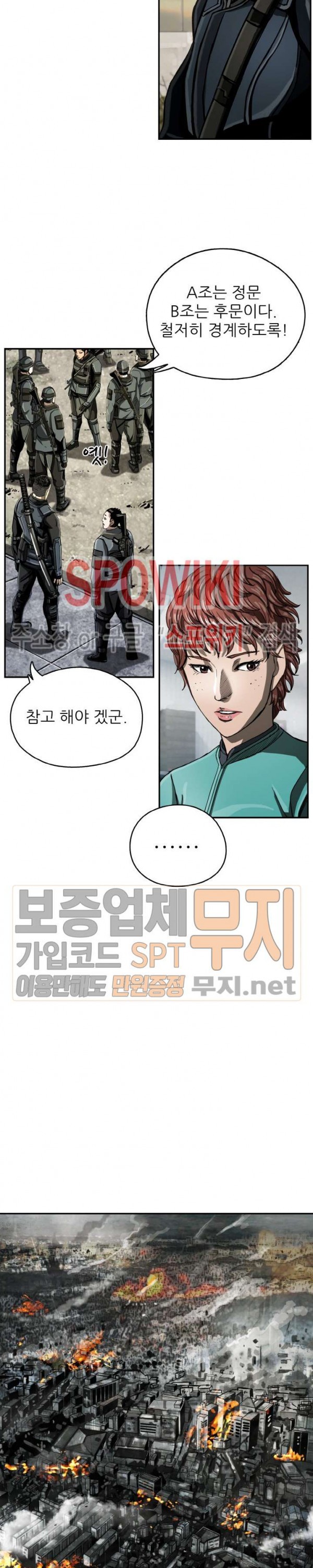 The First Hunter Ch.21 p8