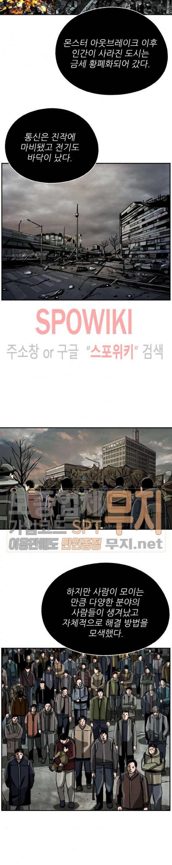 The First Hunter Ch.21 p9