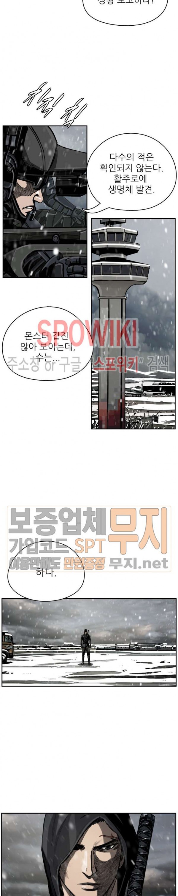 The First Hunter Ch.22 p10