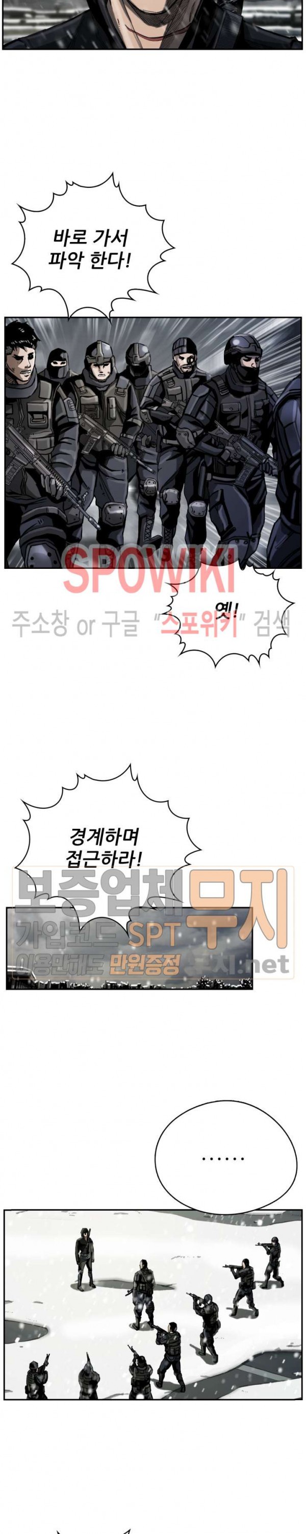The First Hunter Ch.22 p11