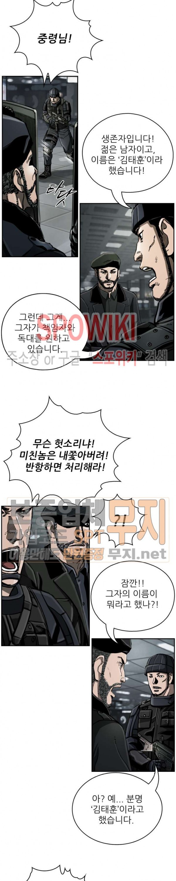 The First Hunter Ch.22 p12