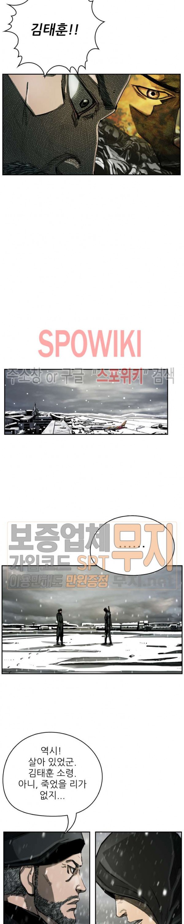 The First Hunter Ch.22 p13