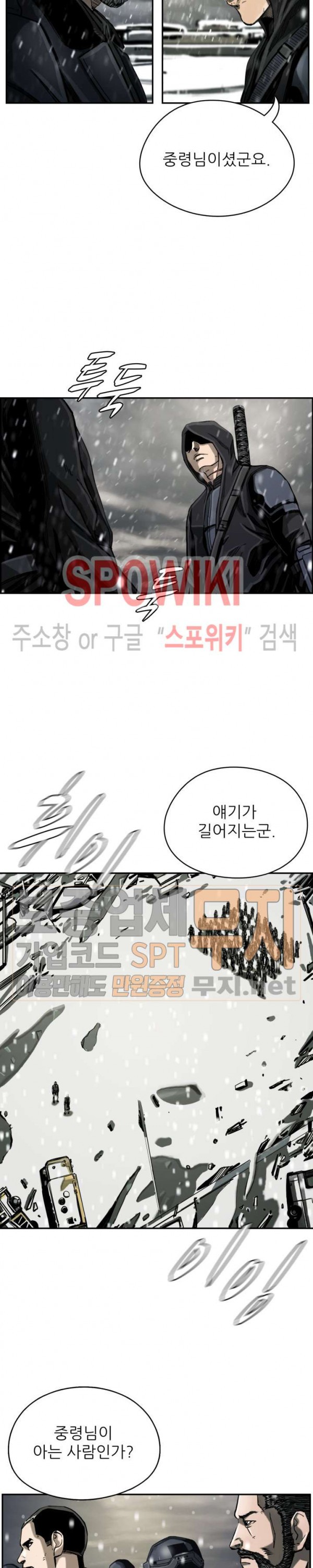 The First Hunter Ch.22 p14