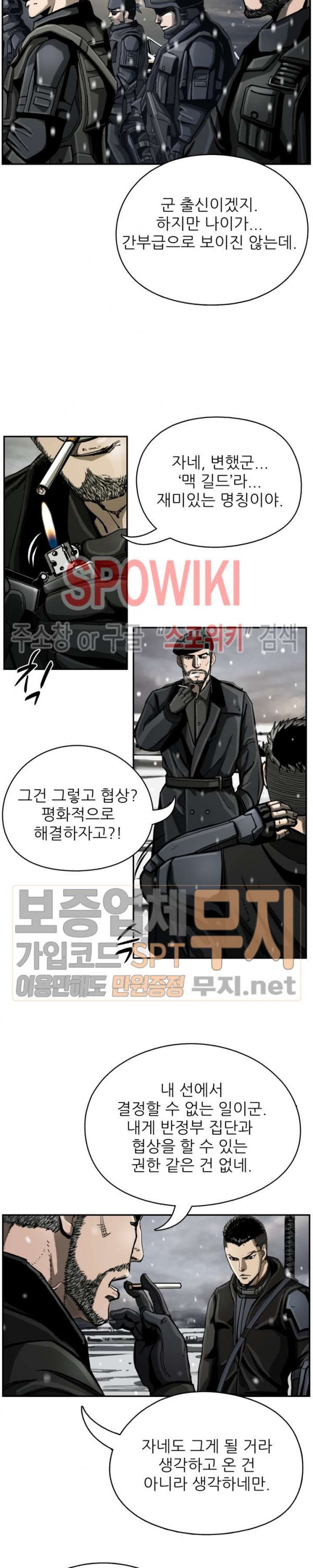 The First Hunter Ch.22 p15
