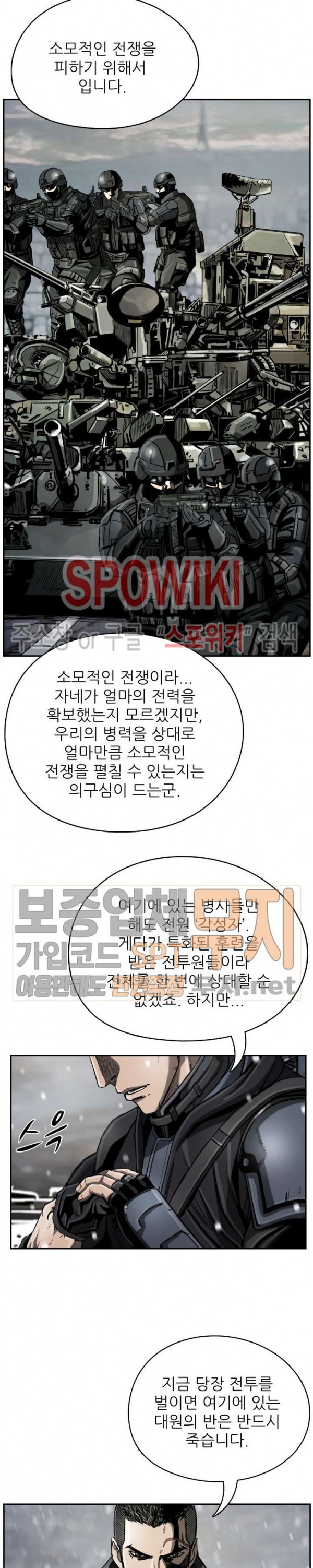 The First Hunter Ch.22 p16