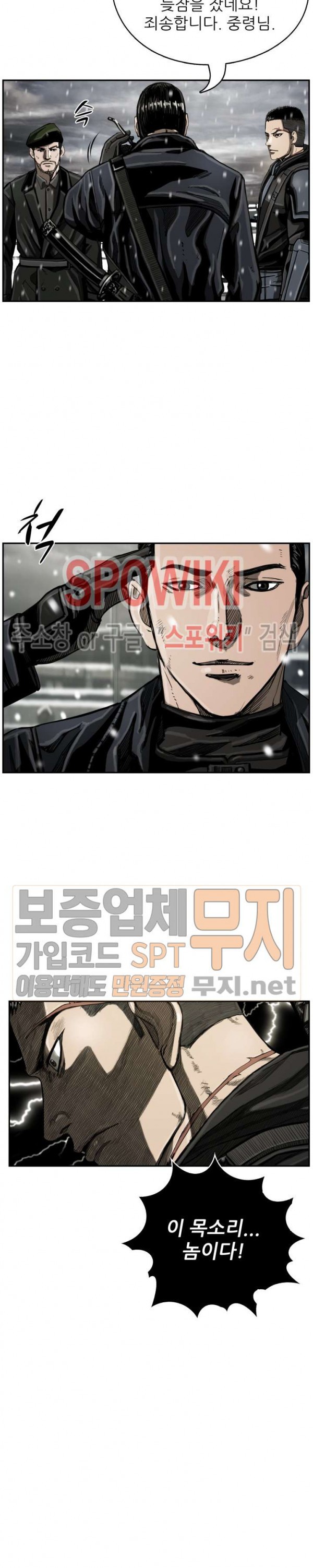 The First Hunter Ch.22 p19