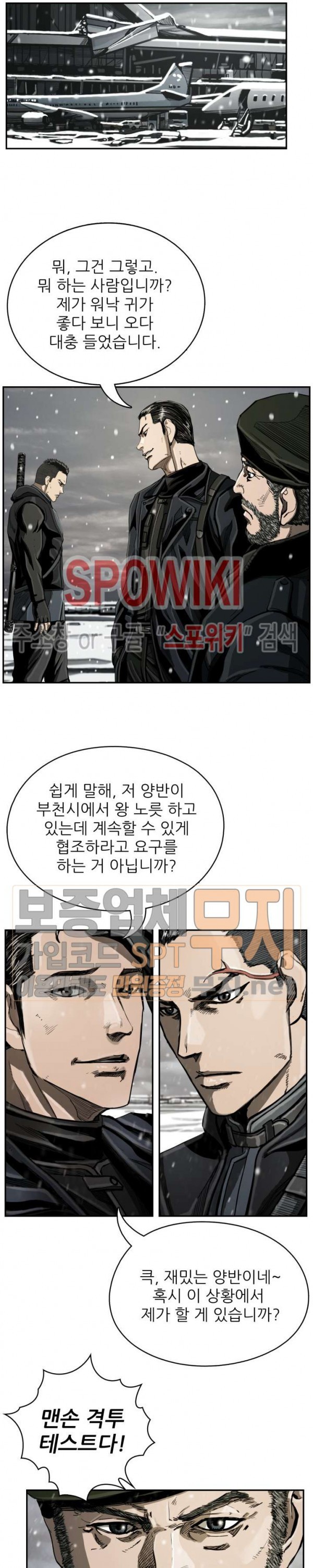 The First Hunter Ch.22 p20