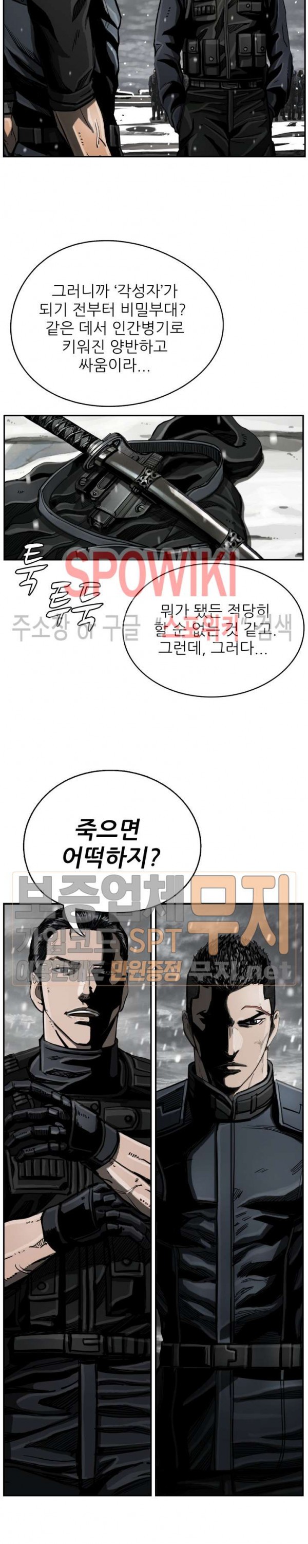 The First Hunter Ch.22 p22