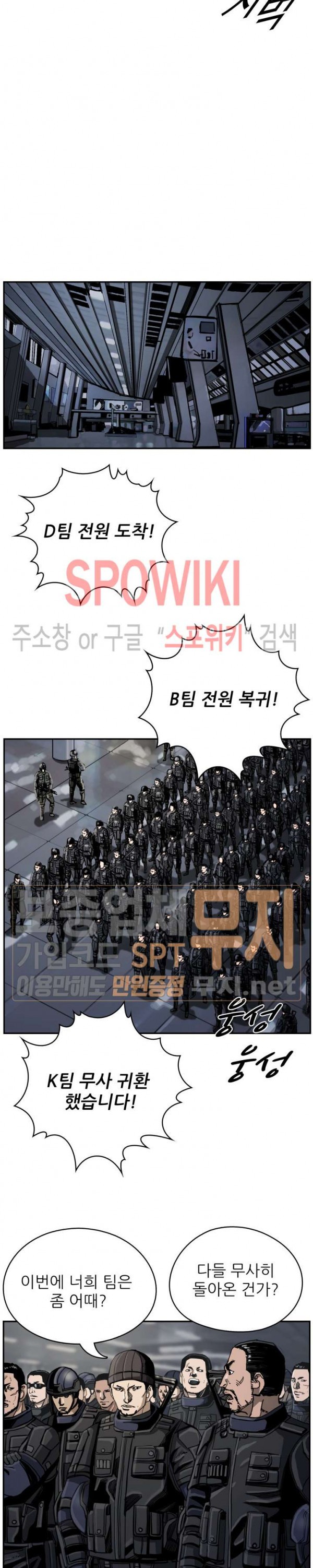 The First Hunter Ch.22 p3