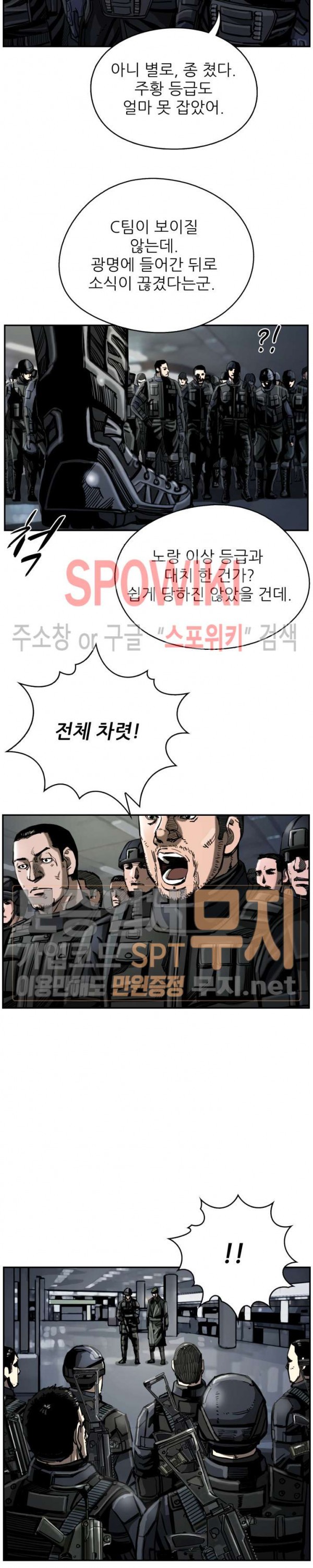 The First Hunter Ch.22 p4