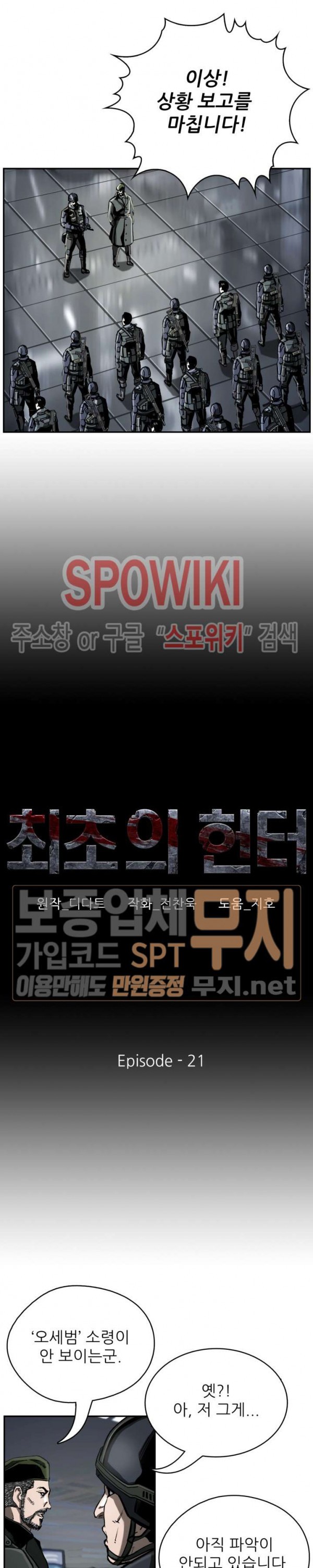 The First Hunter Ch.22 p6