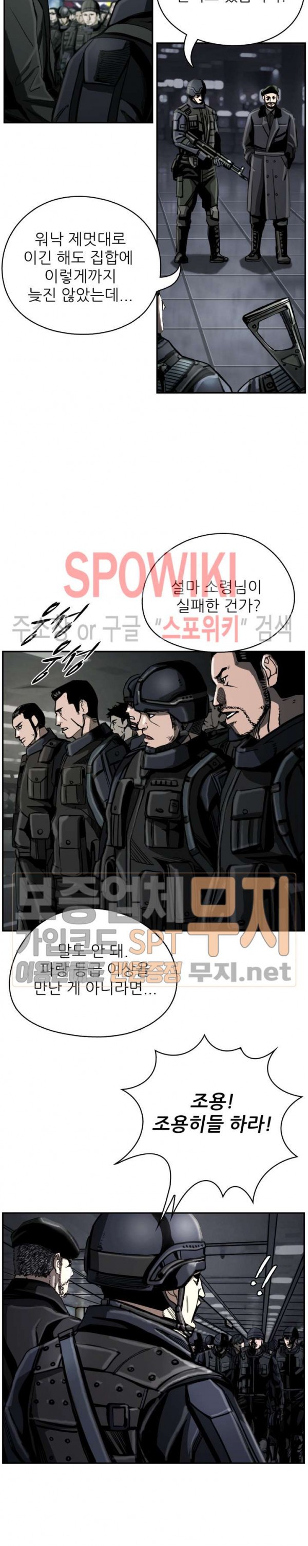 The First Hunter Ch.22 p7