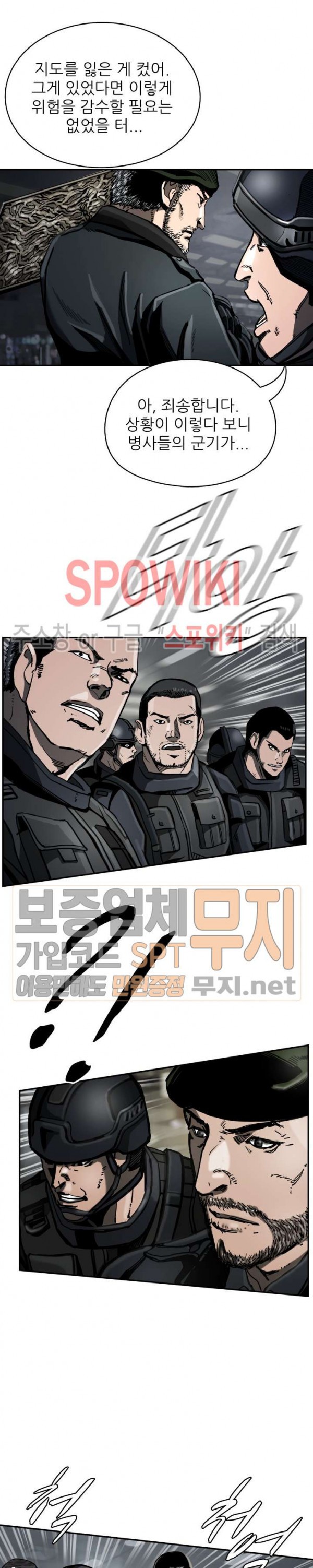 The First Hunter Ch.22 p8