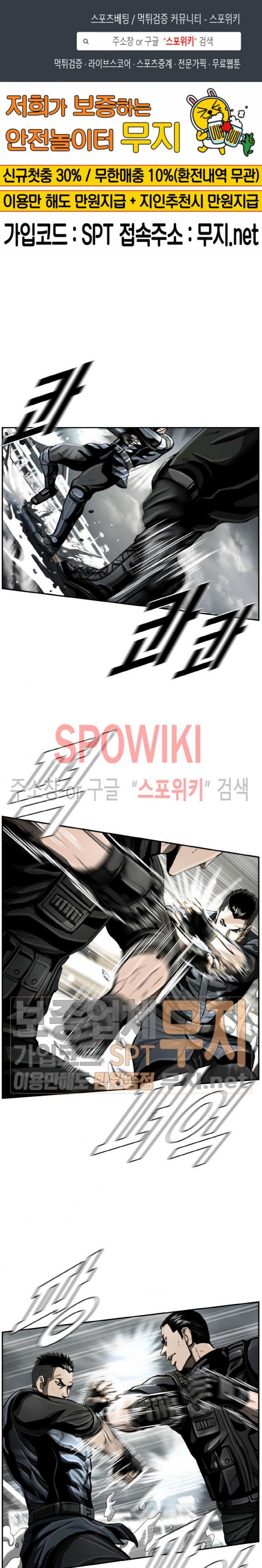 The First Hunter Ch.23 p1