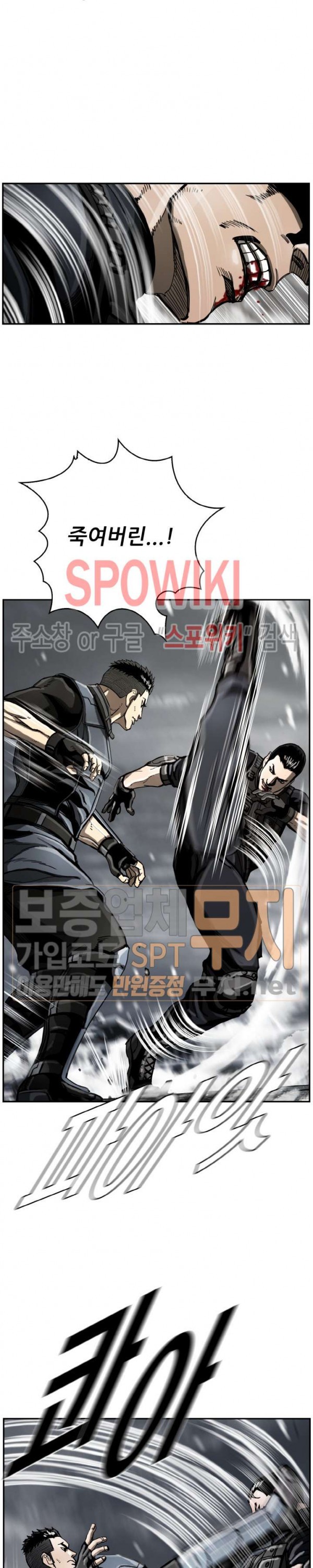 The First Hunter Ch.23 p10