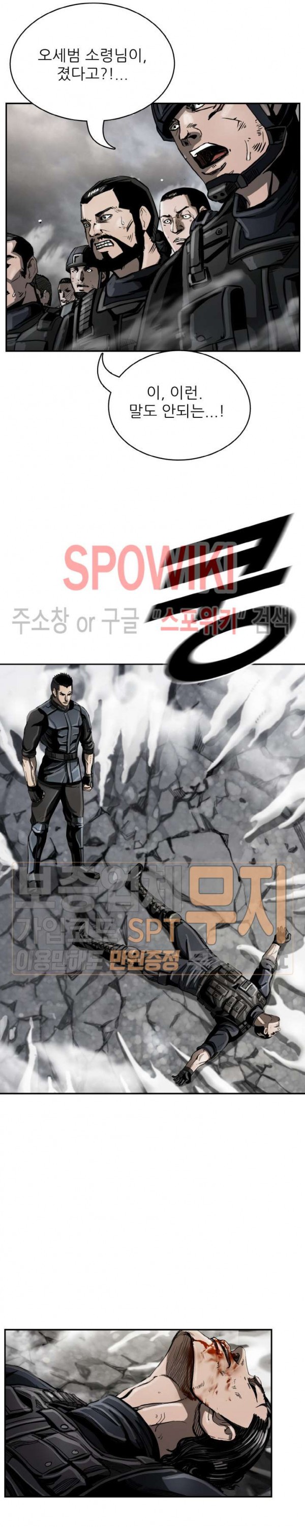 The First Hunter Ch.23 p13