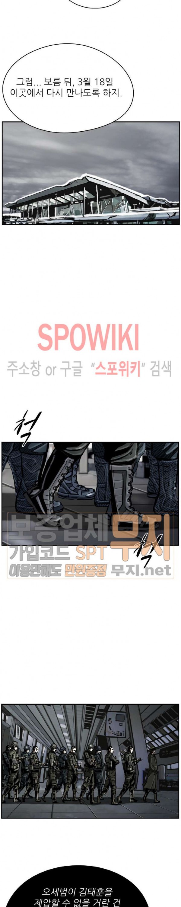 The First Hunter Ch.23 p18