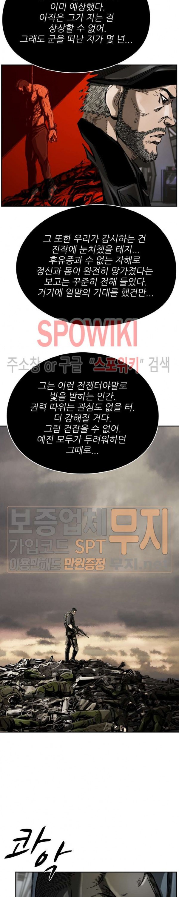 The First Hunter Ch.23 p19