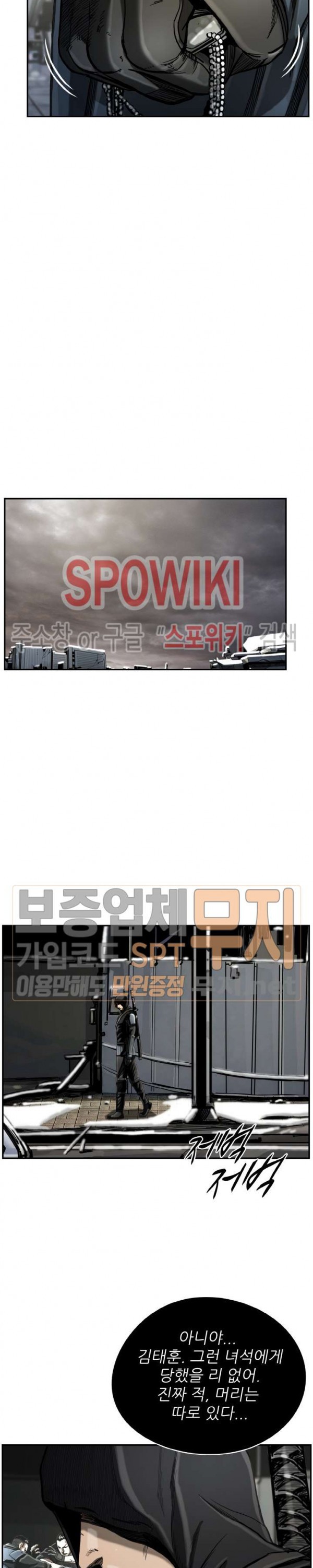The First Hunter Ch.23 p20