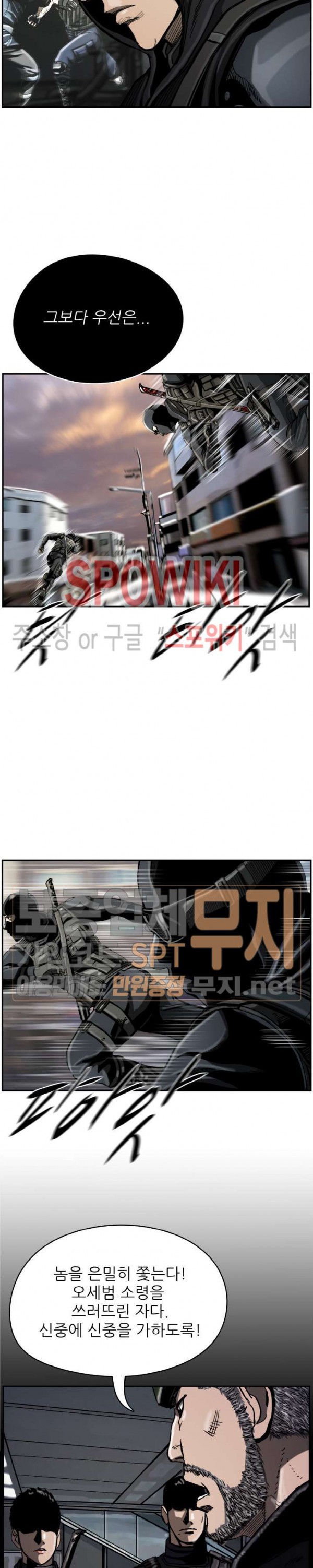 The First Hunter Ch.23 p21