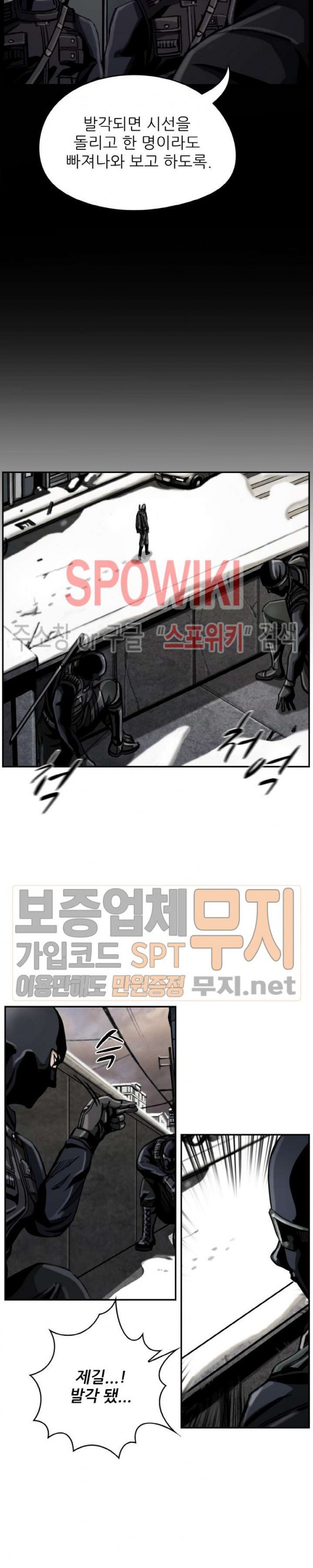 The First Hunter Ch.23 p22