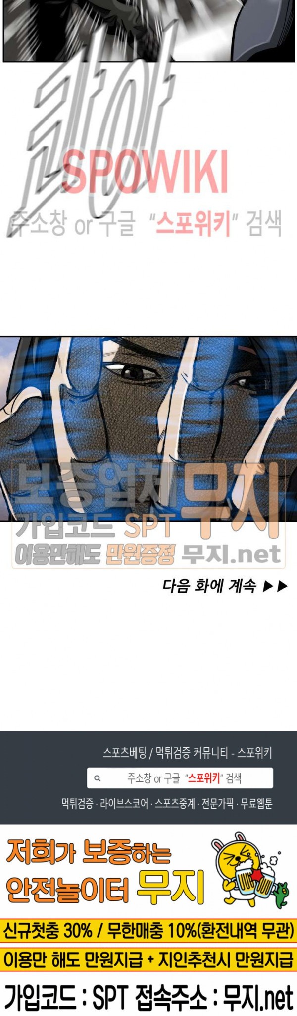 The First Hunter Ch.23 p24