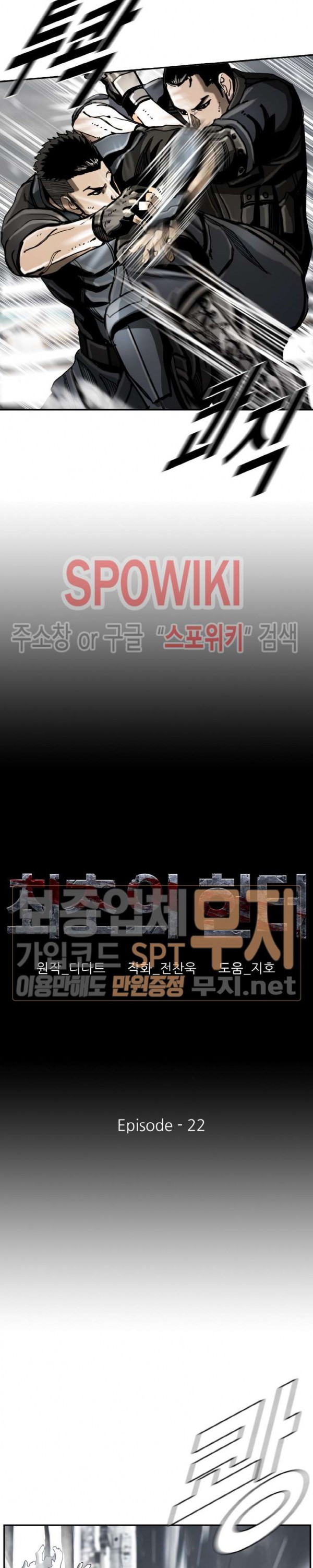 The First Hunter Ch.23 p3