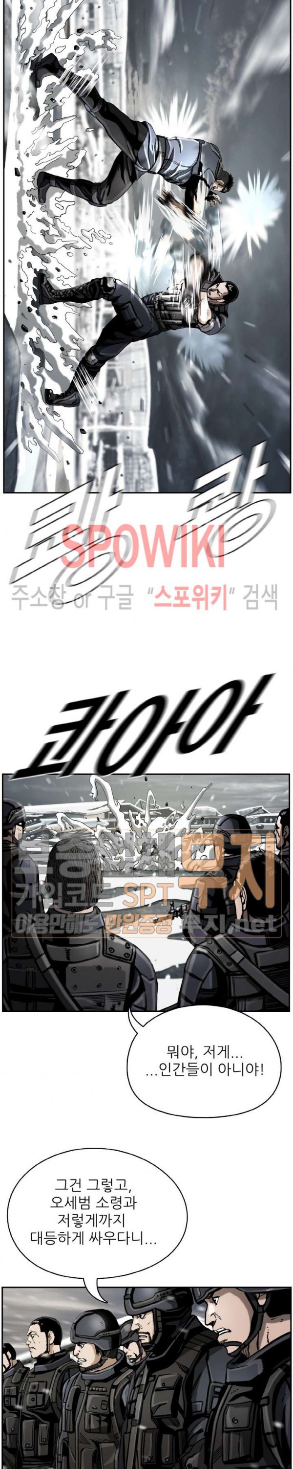 The First Hunter Ch.23 p4