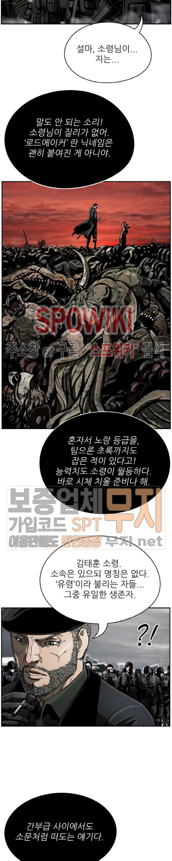 The First Hunter Ch.23 p5