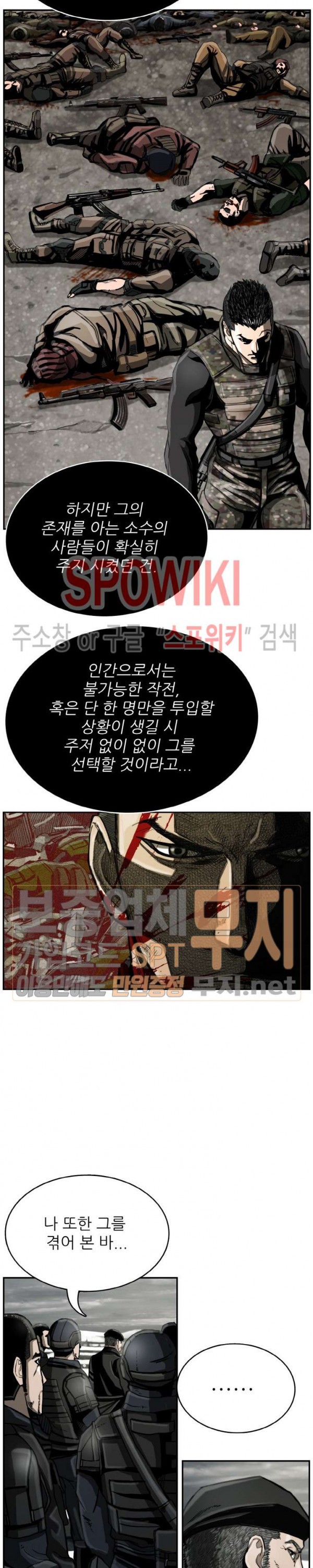 The First Hunter Ch.23 p6