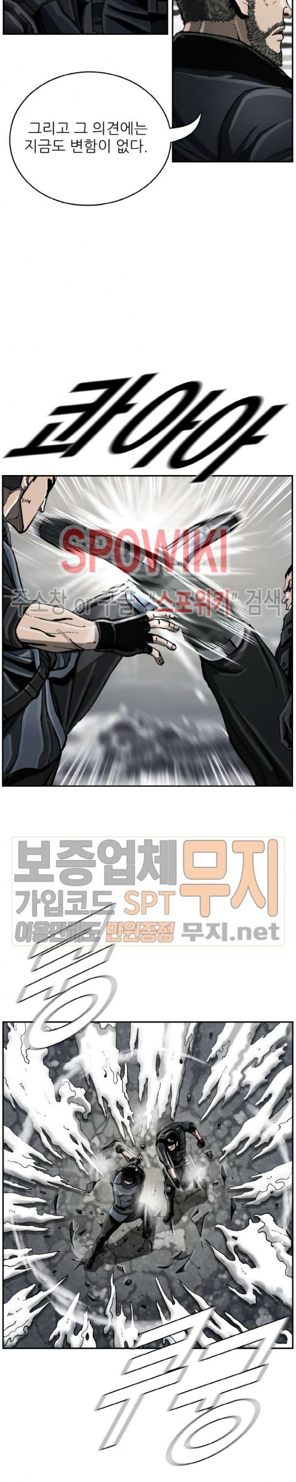 The First Hunter Ch.23 p7