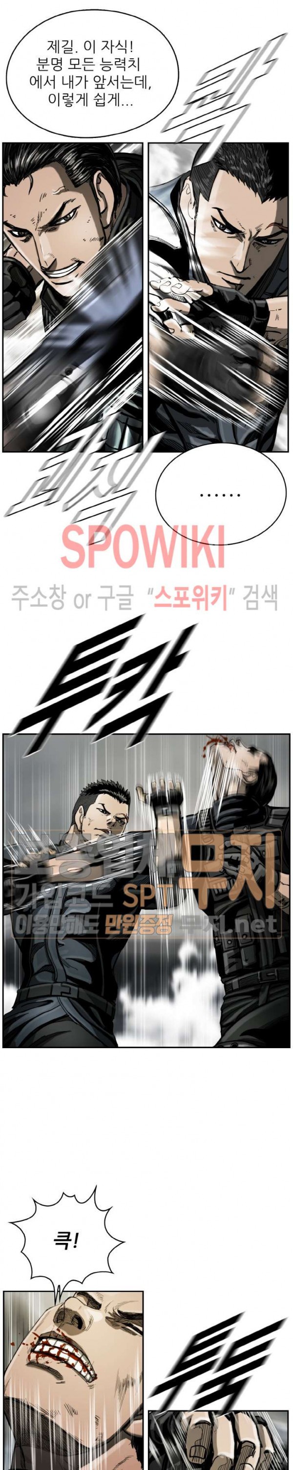 The First Hunter Ch.23 p8