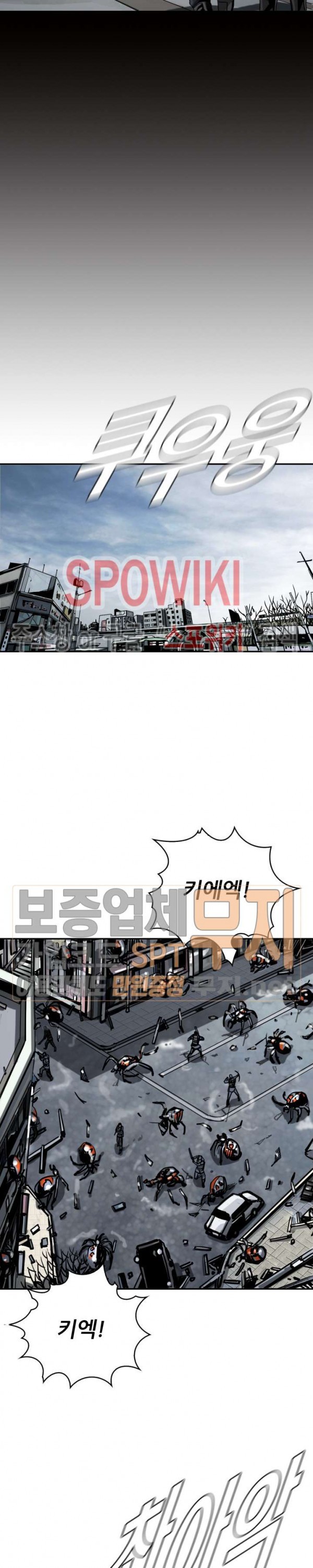 The First Hunter Ch.24 p10