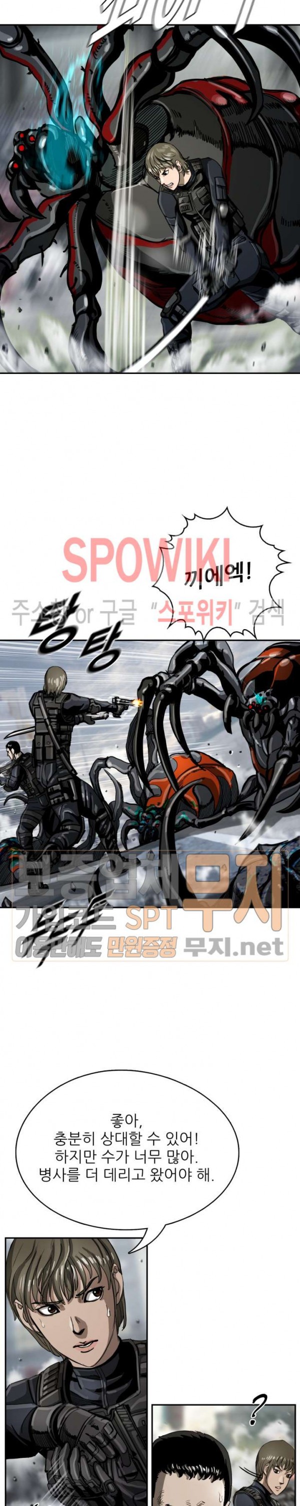 The First Hunter Ch.24 p11