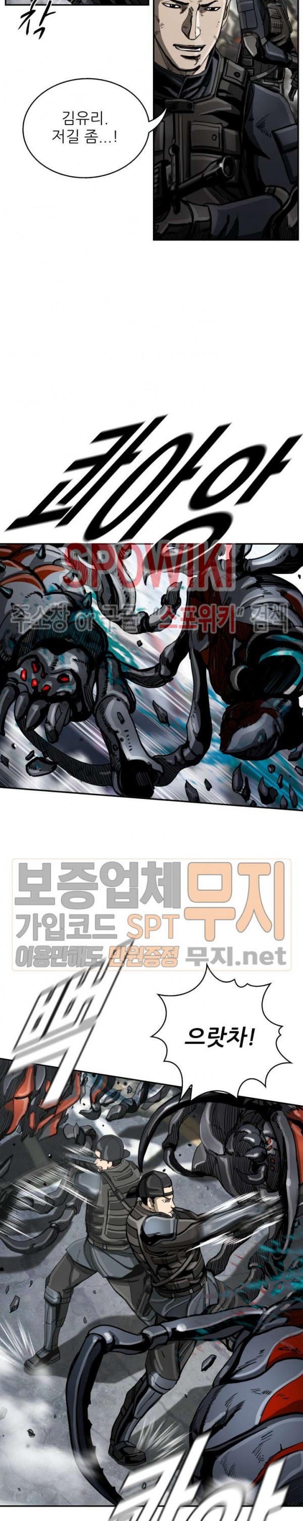 The First Hunter Ch.24 p12